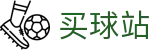 买球站 - 网上买球 - 世界杯淘汰赛赛程、即时战报与竞猜动态